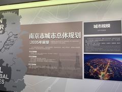 -南京市规划建设展览馆