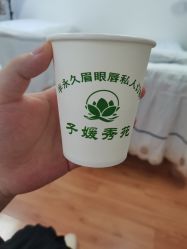 -子媛秀苑半永久定妆