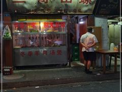 门面-三哥田螺(北书院街店)