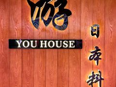 -游You House(西单老佛爷店)