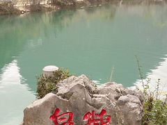 -靖西鹅泉风景区