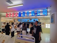 -红星前进面包牛奶公司(君太店)