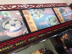 -蔡林记(胭脂路店)