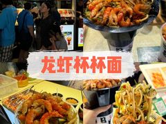 -大学城夜市