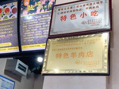 -攀枝花·任德琼·盐边羊肉米线