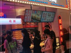 门面-墨茉点心局(国金街店)