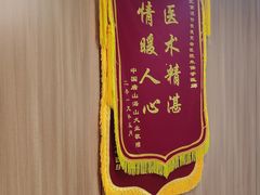 -北京派仕佳德动物医院·超导核磁·CT·神经科·骨科·内外科·急重症管理中心