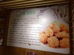 -大炮盐酥鸡(新街口店)
