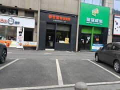 -泰合玺·精油疗愈 SPA(南京河西万达店)