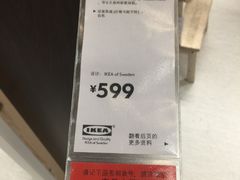 -宜家家居(哈尔滨商场店)