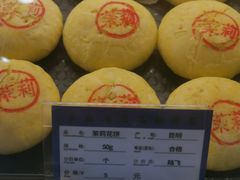 -嘉华鲜花饼(四方街旗舰店)