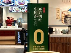 -老四川(T3航站楼F指廊店)