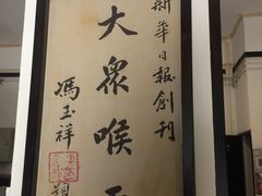 -新华日报营业部旧址