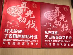 -潘国仙耳光馄饨(黄家阙路店)