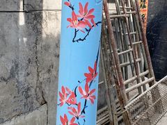 -辛庄国际文化艺术区