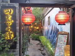 门面-四喜小胖·北京涮肉(五道营店)