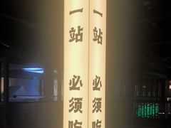 -京参 • 擂椒饭(这有山店)