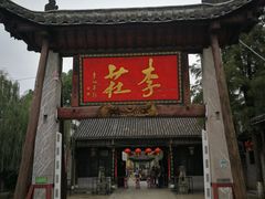 -张公山寨景区