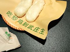 -武庄主特色炒鸡(周恩来纪念馆店)
