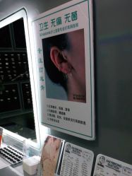 -Wisezone唯点穿耳打耳洞专业国际连锁品牌