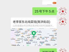 -杜夫朗格·蛋糕(烟台店)