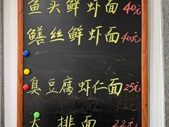 -戴家面(武康永安小区店)