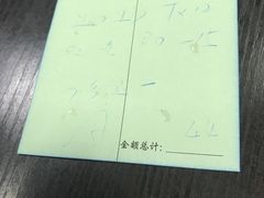 账单-来自潮州牛肉店(华强北店)