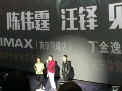 -金逸影城(光美江宁IMAX店)