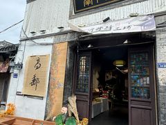 -盂城驿-南门大街