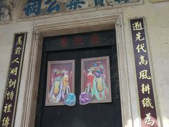 -黄埔古港