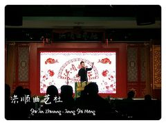 -洪顺曲艺社(石家庄店)