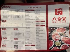 -八合里潮汕鲜牛肉火锅(福州万象城店)