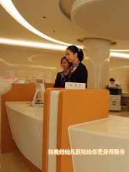 -北京和美妇儿医院