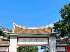 -集美学村