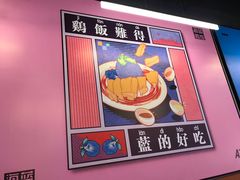 -Asianplus海蓝鸡饭