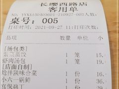 -小六汤包(万和城店)