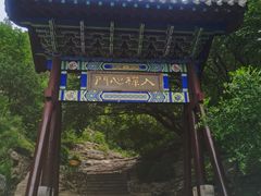 -佛慧山