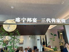 -宁邦·家宴·南京菜(红山动物园店)