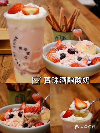 休息天去美罗城购物，下午茶打卡了魔都网红的宝珠酒酿酸