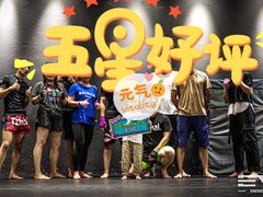 -EVE格斗健身工作室(周康店)