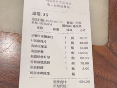 -鸭匠食府·挂炉烤鸭·新京菜(阜成路店)