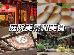 -钦善斋(武侯祠店)