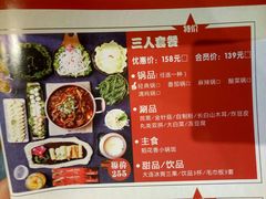 菜单-刘一锅筋头巴脑(小北店)