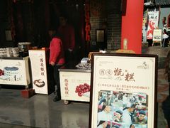 餐饮设施-永兴坊