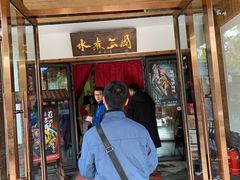 门面-水煮三国·川鲁江湖菜(香山店)