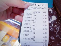 账单-依茉朵(锦秋新天地店)