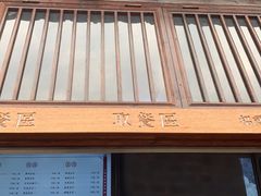 -品腐记·豆腐王朝(老门东总店)