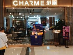 门面-港丽餐厅(来福士店)