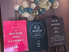 -老兴鲜(黄浦店)