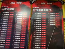 -MME飞放街舞&JC Dance 